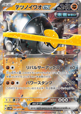 Cyber Judge 041 Iron Boulder ex