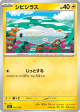 MEGA Dream ex 047 Tynamo