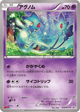 XY Promos 219 Azelf