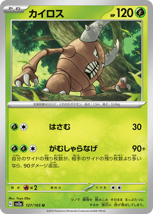 Pokémon Card 151 127 Pinsir