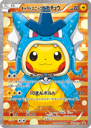 XY Promos 151 Pretend Gyarados Pikachu