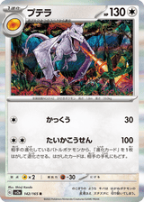 Pokémon Card 151 142 Aerodactyl