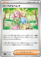 MEGA Dream ex 173 Anthea and Concordia