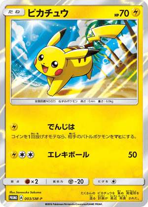 Sun & Moon Promos 003 Pikachu
