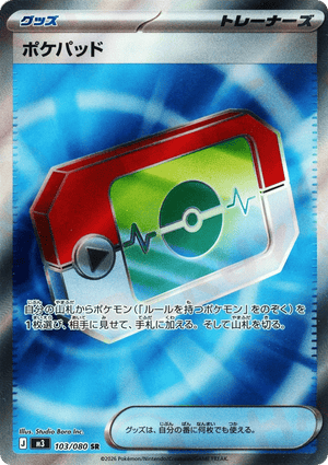 Nihil Zero 103 Poké Pad