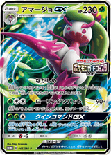 Sun & Moon Promos 065 Tsareena-GX