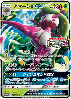 Sun & Moon Promos 065 Tsareena-GX