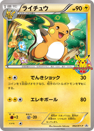 XY Promos 002 Raichu