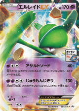 XY Promos 084 Gallade-EX