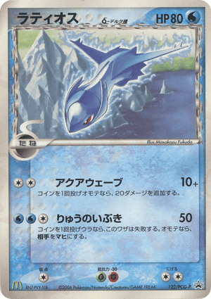 PCG Promos 122 Latios δ