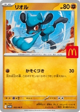 Mega Evolution Promos 022 Riolu