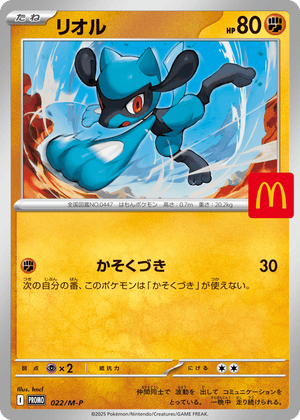 Mega Evolution Promos 022 Riolu