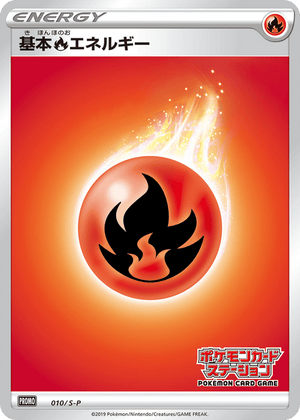 Sword & Shield Promos 010 Fire Energy