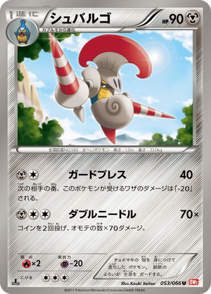 Red Collection 053 Escavalier