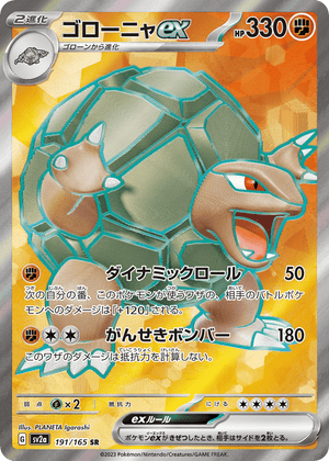 Pokémon Card 151 191 Golem ex