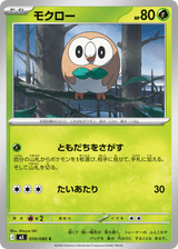Nihil Zero 010 Rowlet