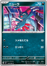 Inferno X 048 Sneasel