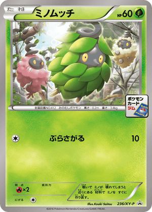 XY Promos 236 Burmy