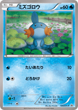 XY Promos 109 Mudkip