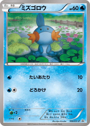 XY Promos 109 Mudkip