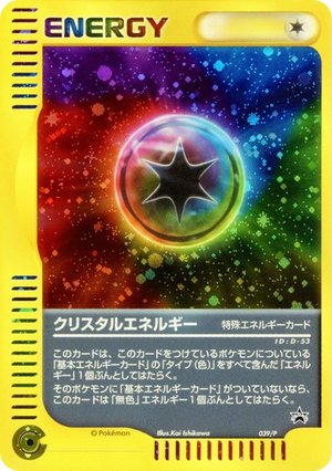 P Promos 039 Crystal Energy