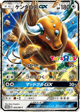 Sun & Moon Promos 263 Tauros-GX