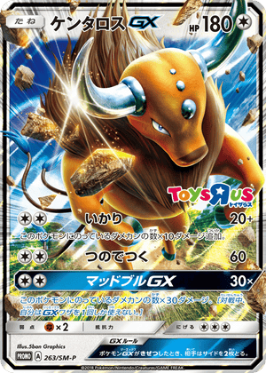 Sun & Moon Promos 263 Tauros-GX