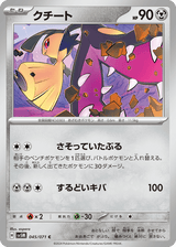 Cyber Judge 045 Mawile