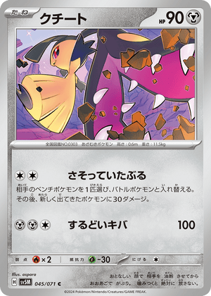 Cyber Judge 045 Mawile