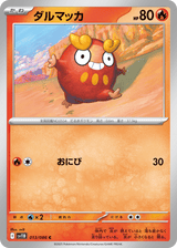 Black Bolt 013 Darumaka