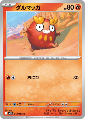 Black Bolt 013 Darumaka