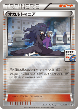 XY Promos 173 Hex Maniac