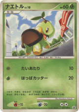 Diamond & Pearl Promos 017 Turtwig