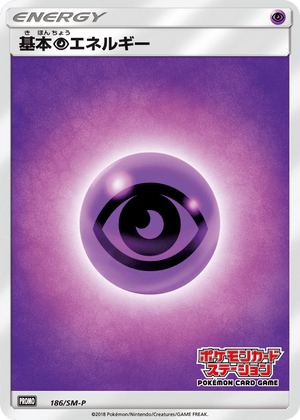 Sun & Moon Promos 186 Psychic Energy