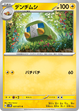 Cyber Judge 027 Charjabug