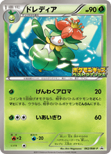 Black & White Promos 062 Lilligant