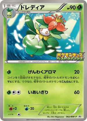 Black & White Promos 062 Lilligant
