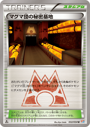 Magma Gang VS Aqua Gang: Double Crisis 032 Team Magma's Secret Base