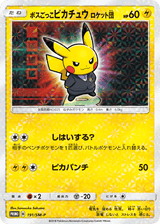 Sun & Moon Promos 191 Pretend Boss Pikachu Team Rocket