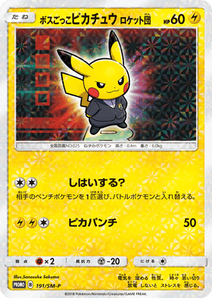 Sun & Moon Promos 191 Pretend Boss Pikachu Team Rocket