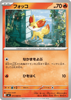 Ninja Spinner 011 Fennekin