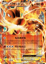 XY Promos 213 Charizard-EX
