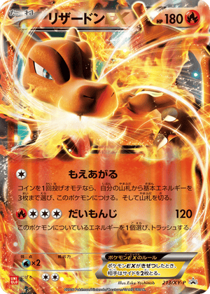 XY Promos 213 Charizard-EX