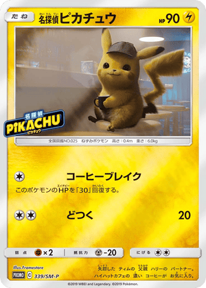 Sun & Moon Promos 339 Detective Pikachu