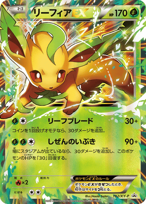 XY Promos 192 Leafeon-EX