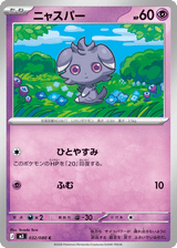 Nihil Zero 032 Espurr