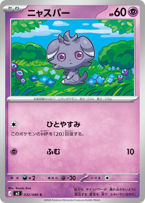 Nihil Zero 032 Espurr