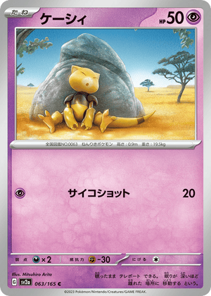 Pokémon Card 151 063 Abra