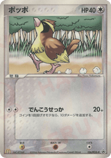 PCG Promos 126 Pidgey