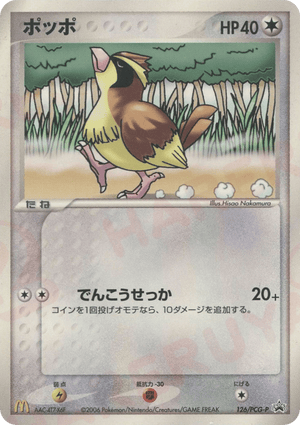 PCG Promos 126 Pidgey